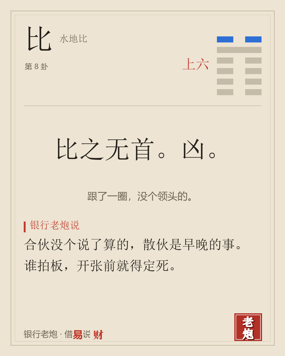 上六