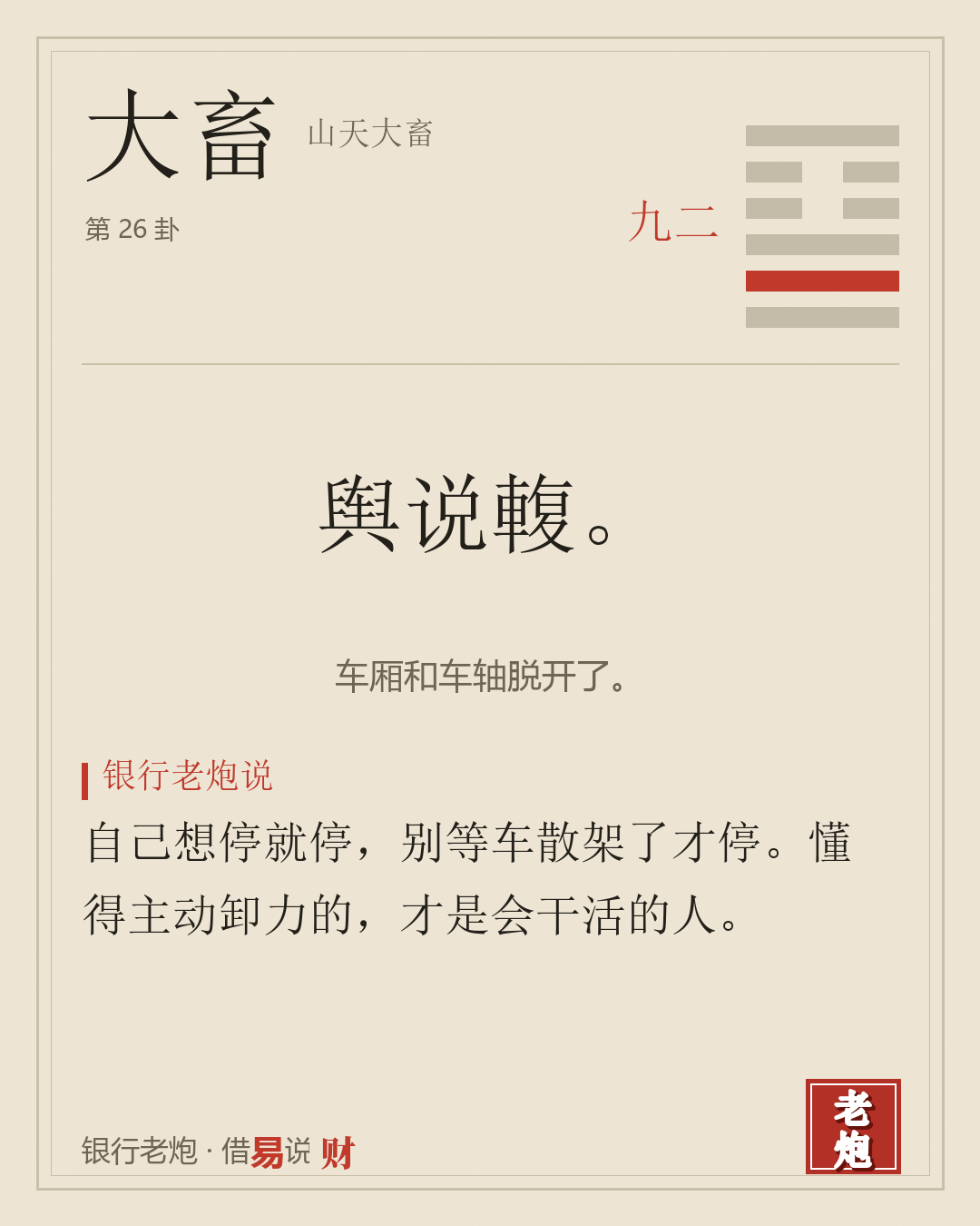 二九