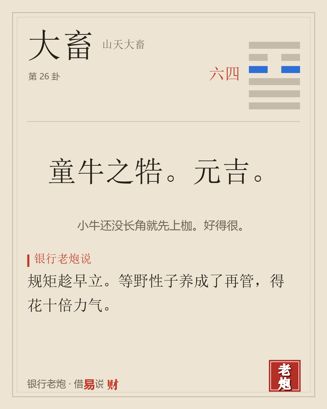 四六