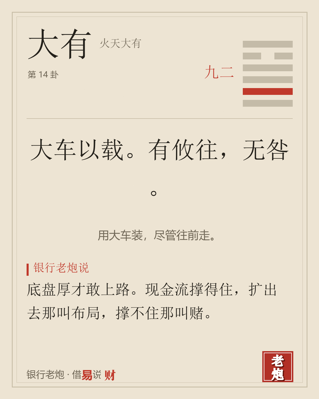 二九
