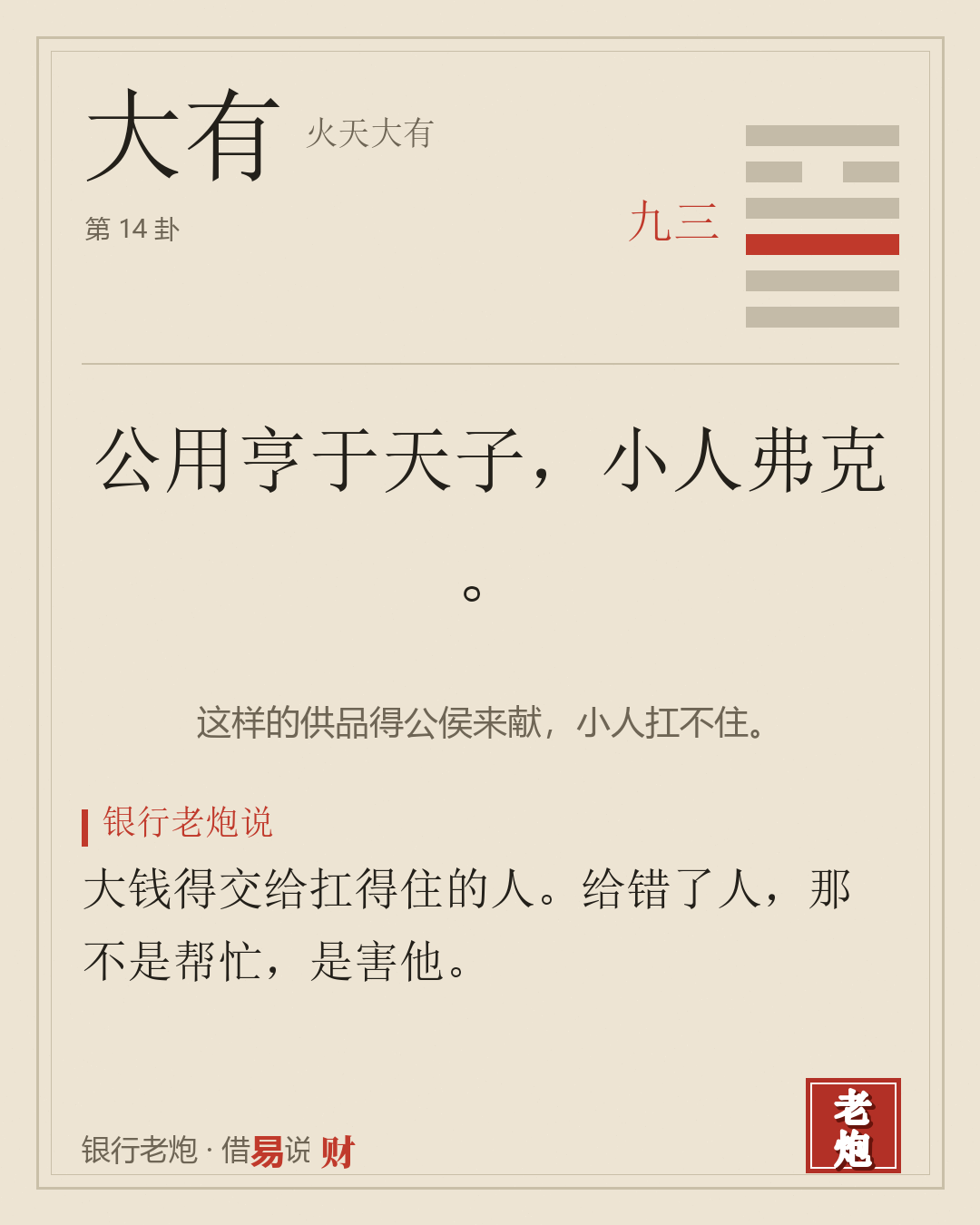 三九