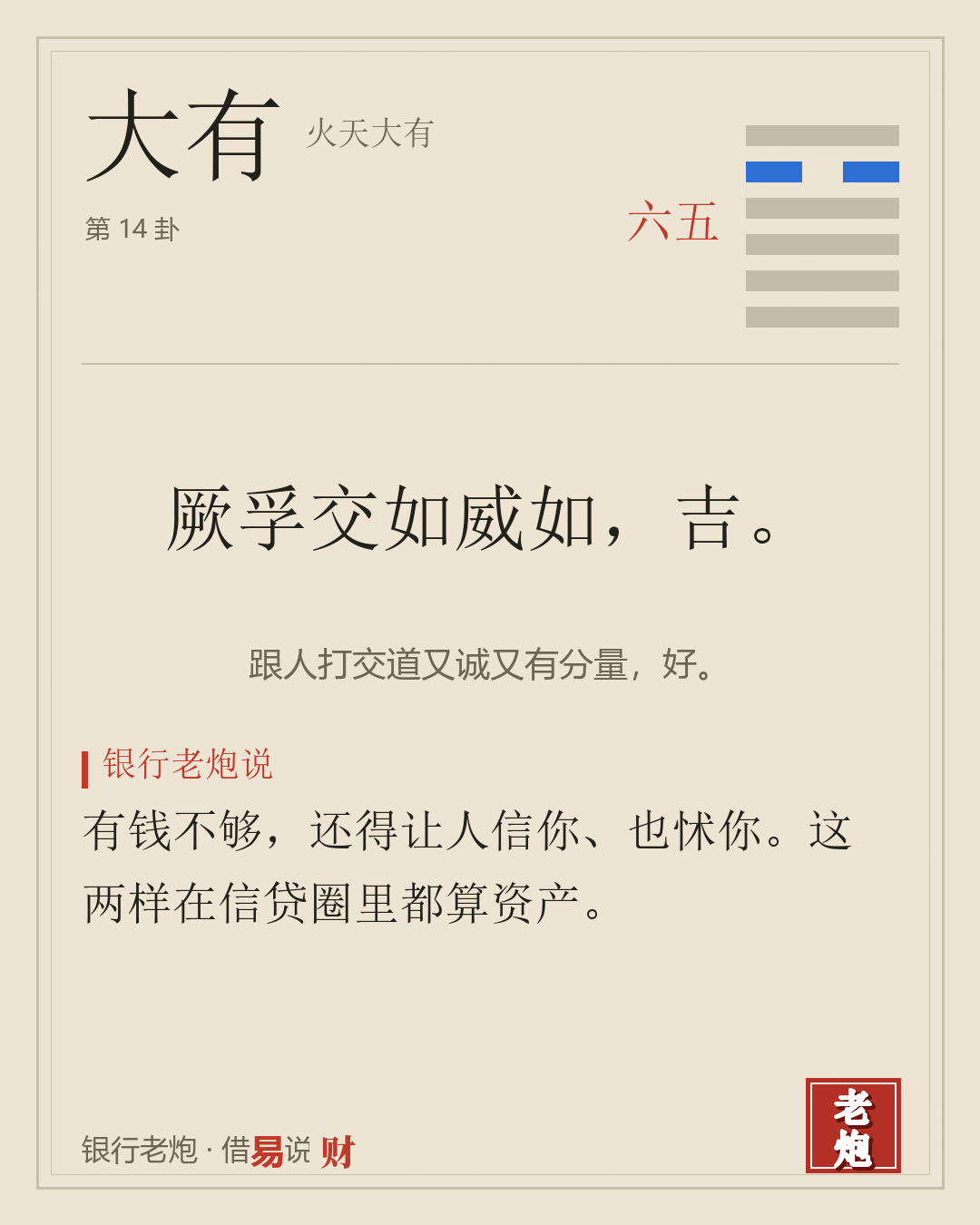 五六