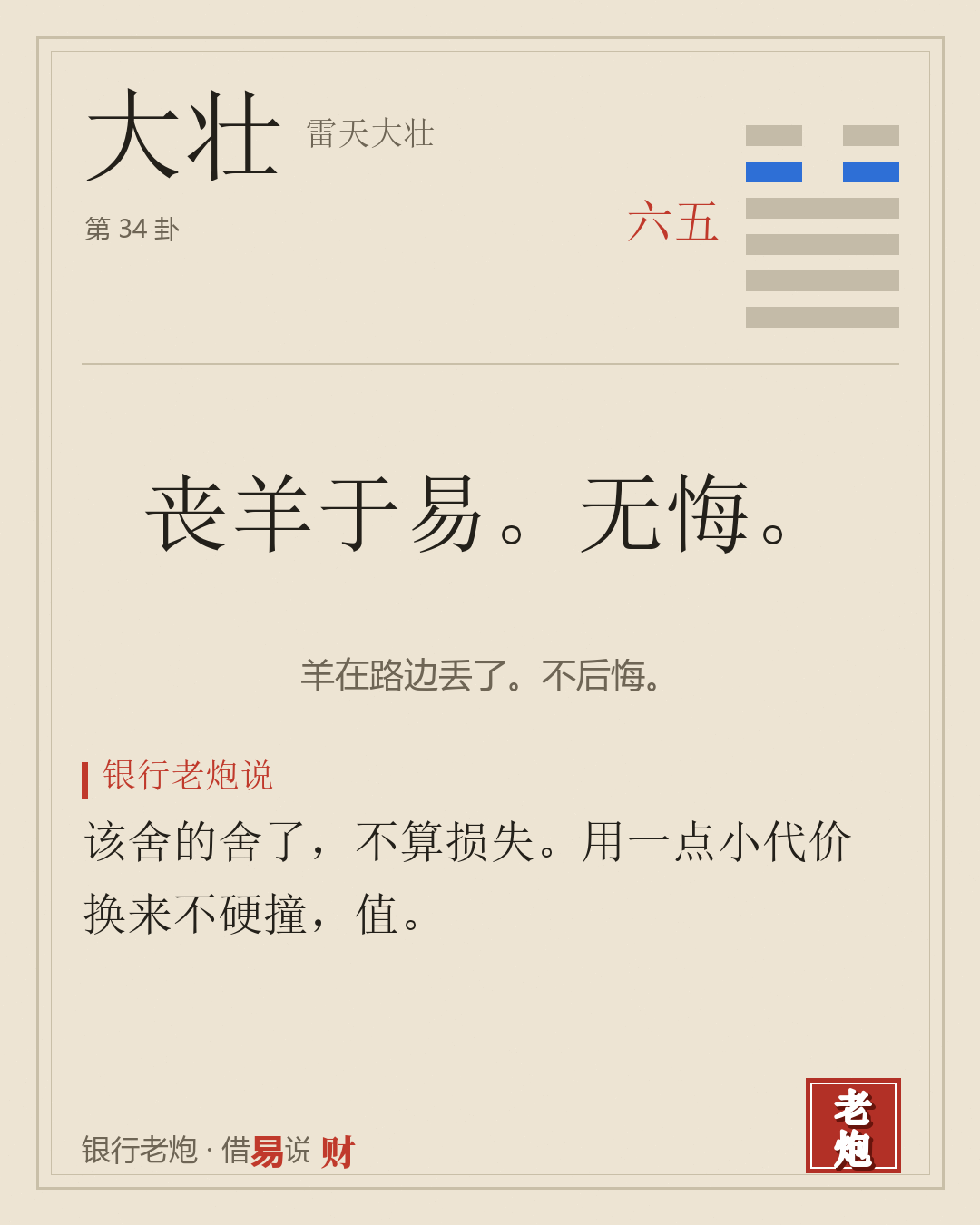 五六