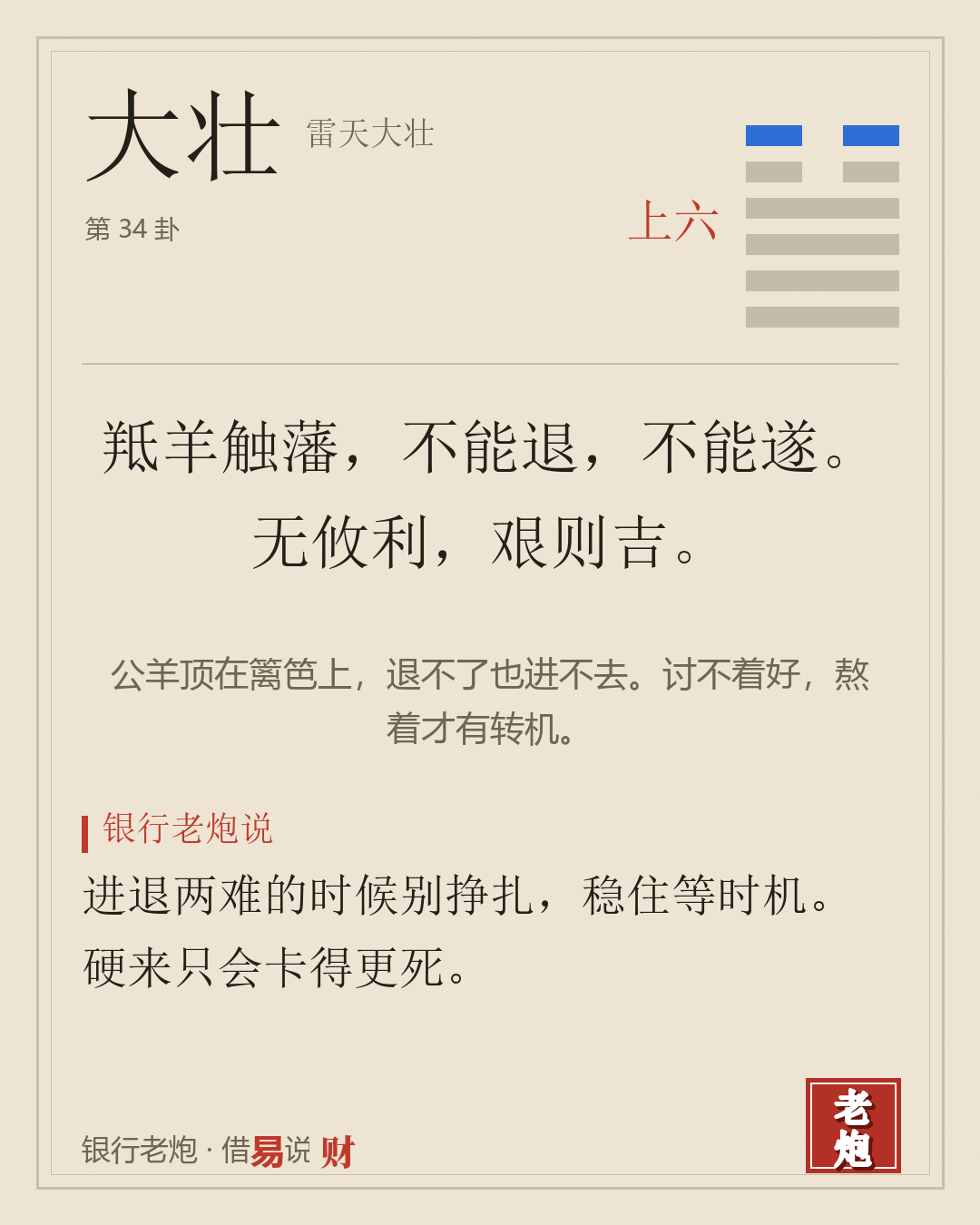 上六