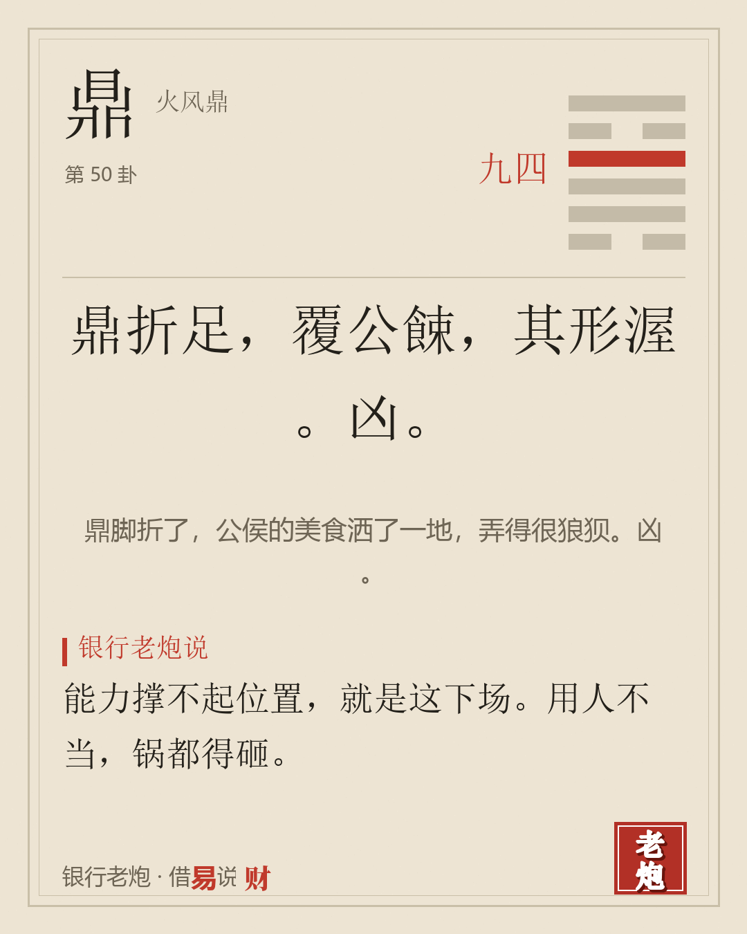 四六