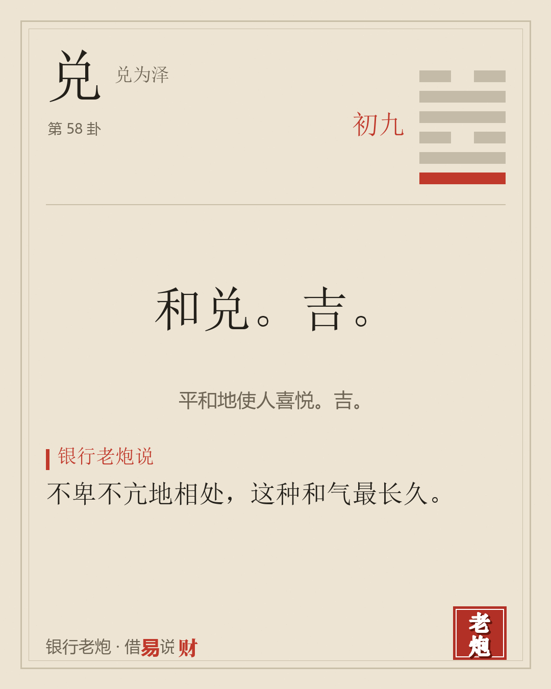 初九