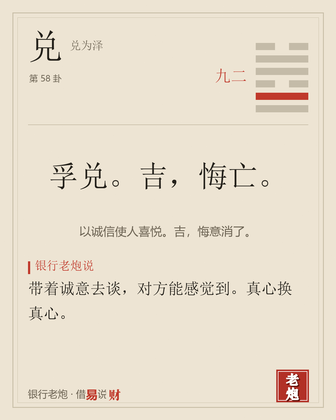 二九