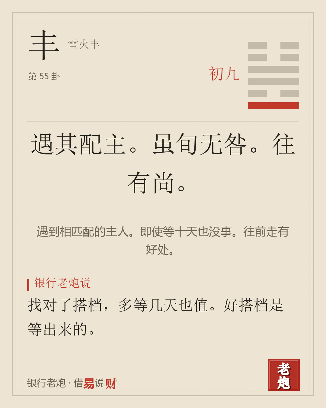 初九