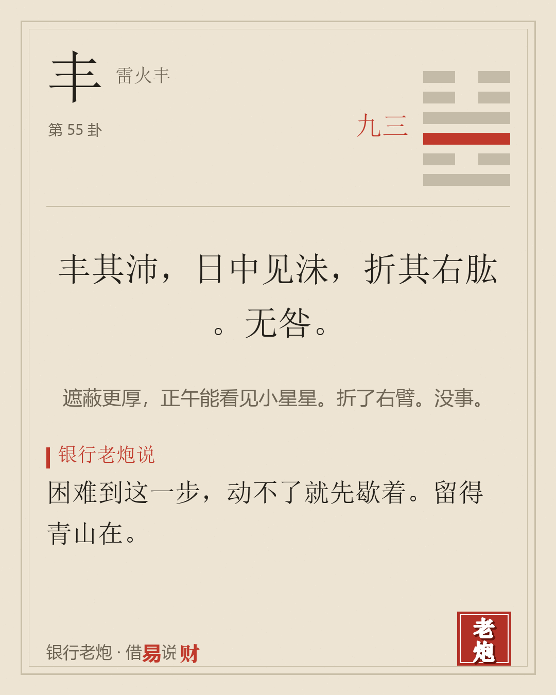 三九