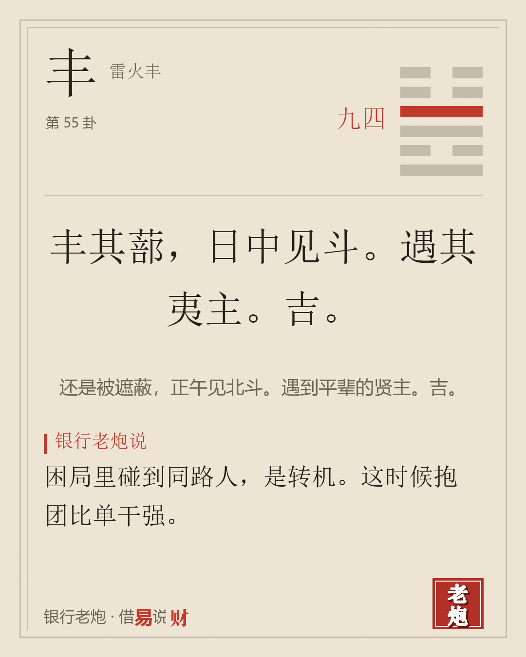 四九