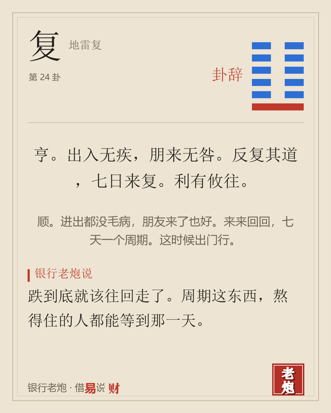 卦辞