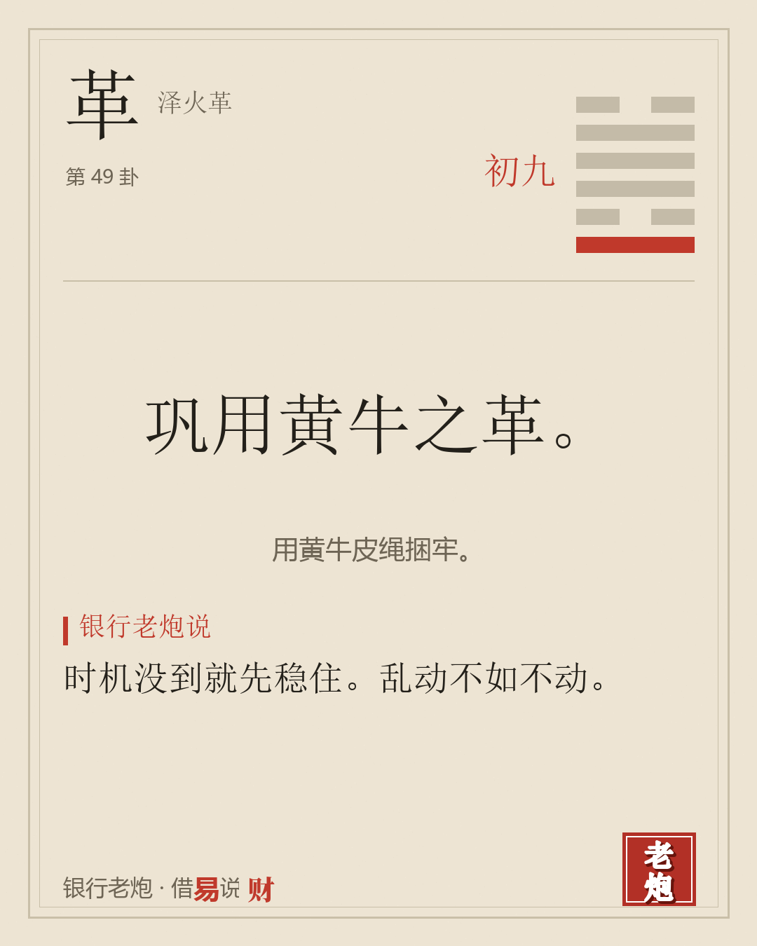 初九