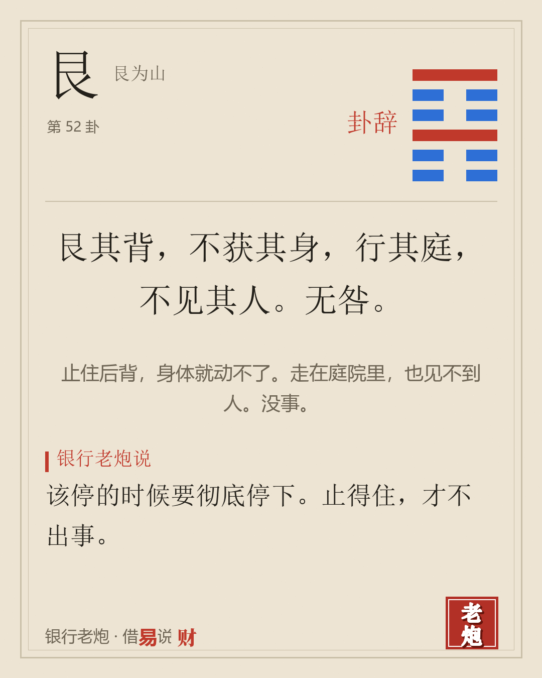 卦辞