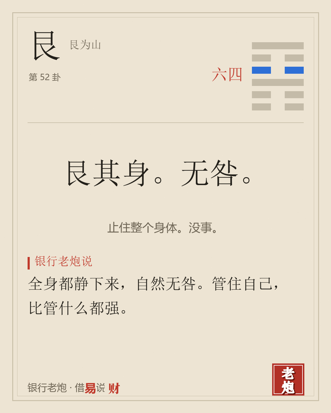 四六