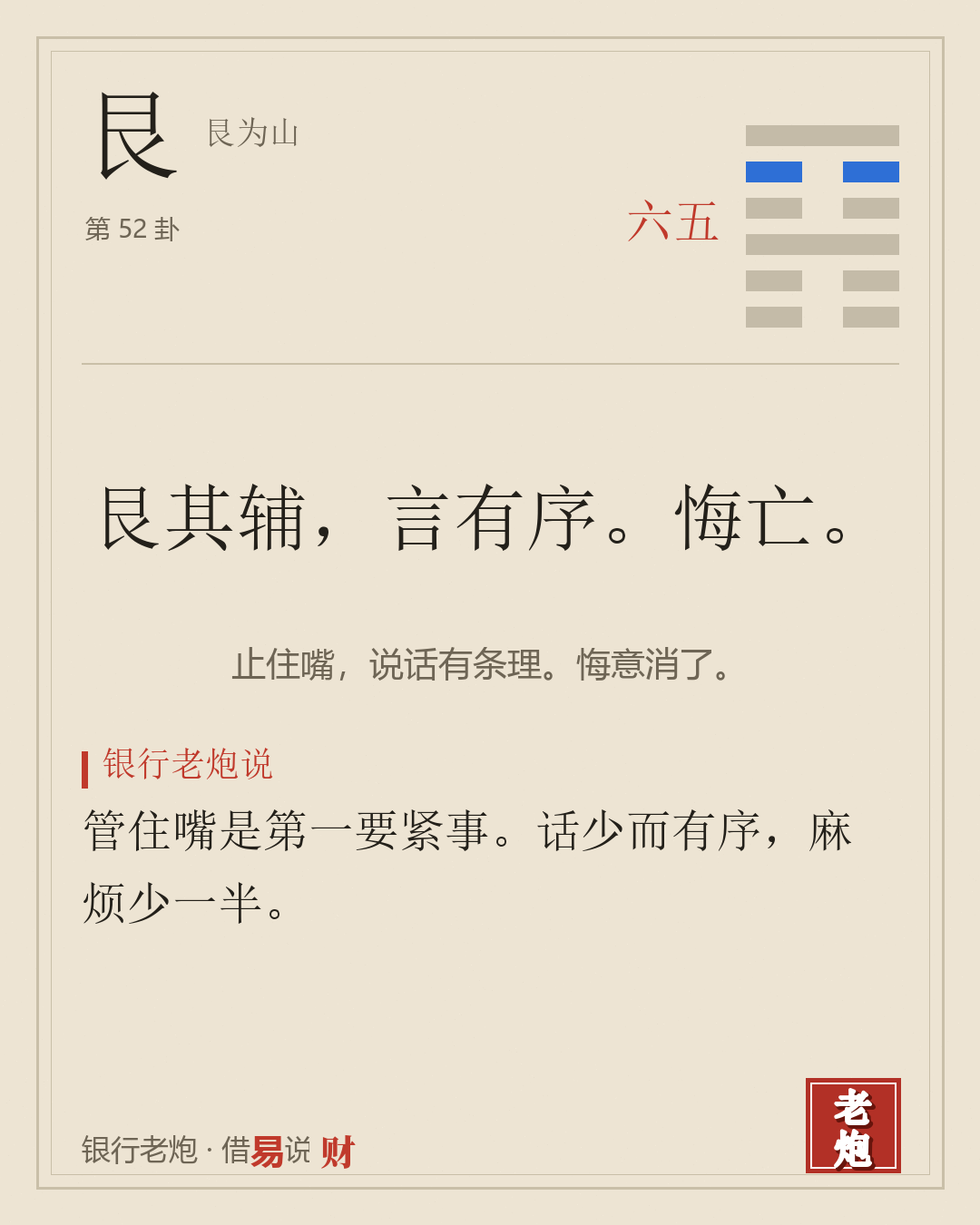 五六