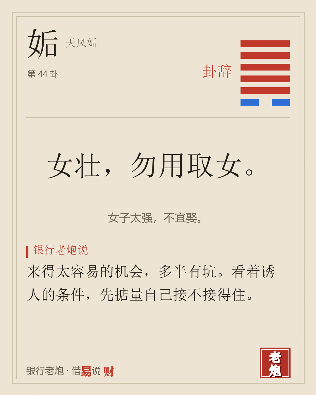 卦辞