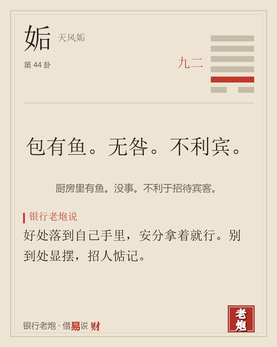 二九