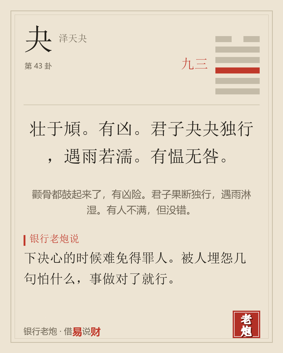 九三