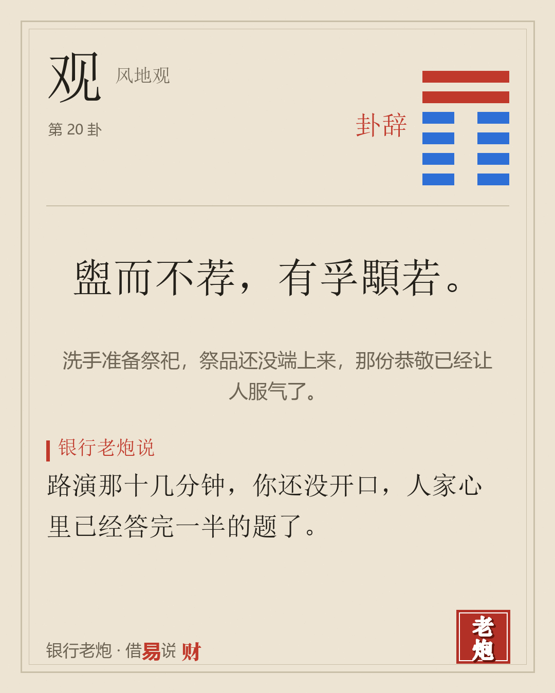卦辞