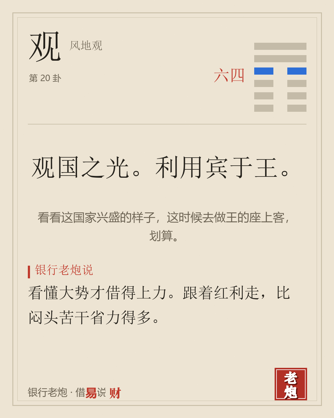 四六