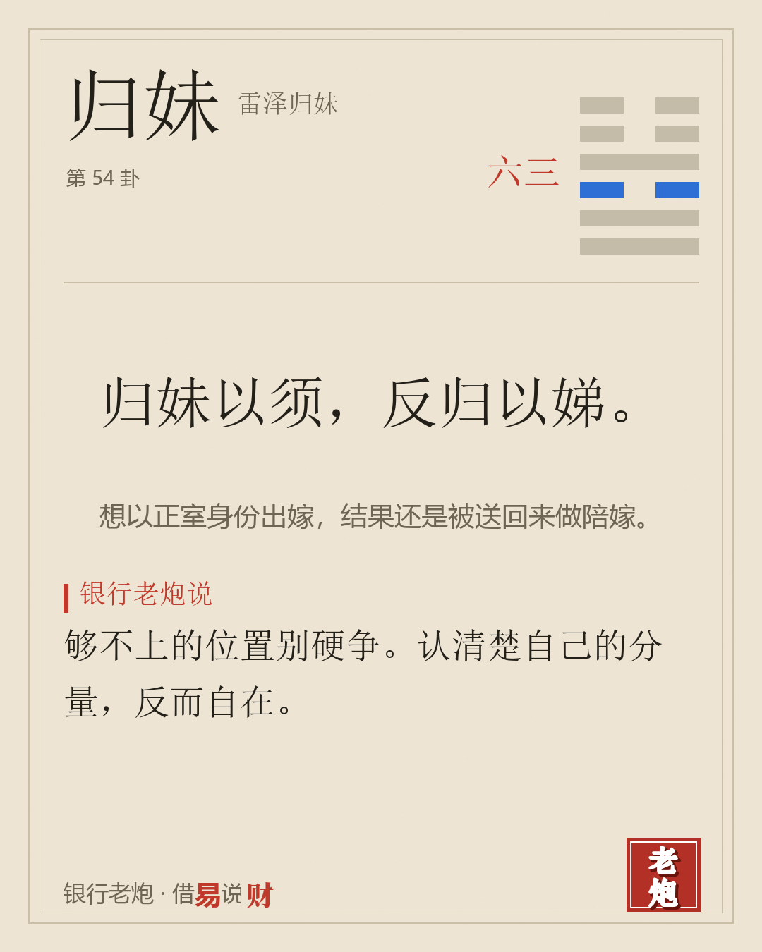 三六