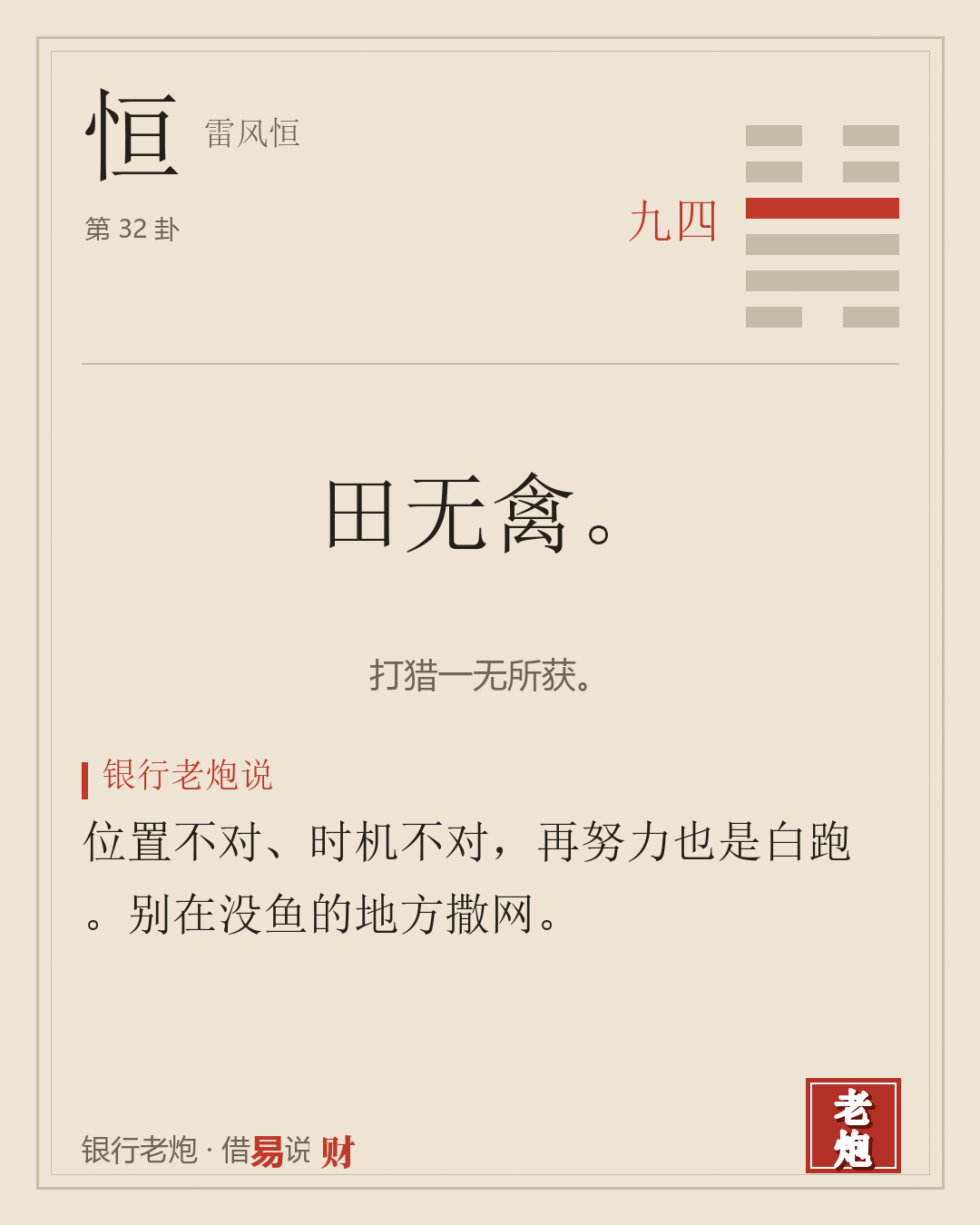 四九