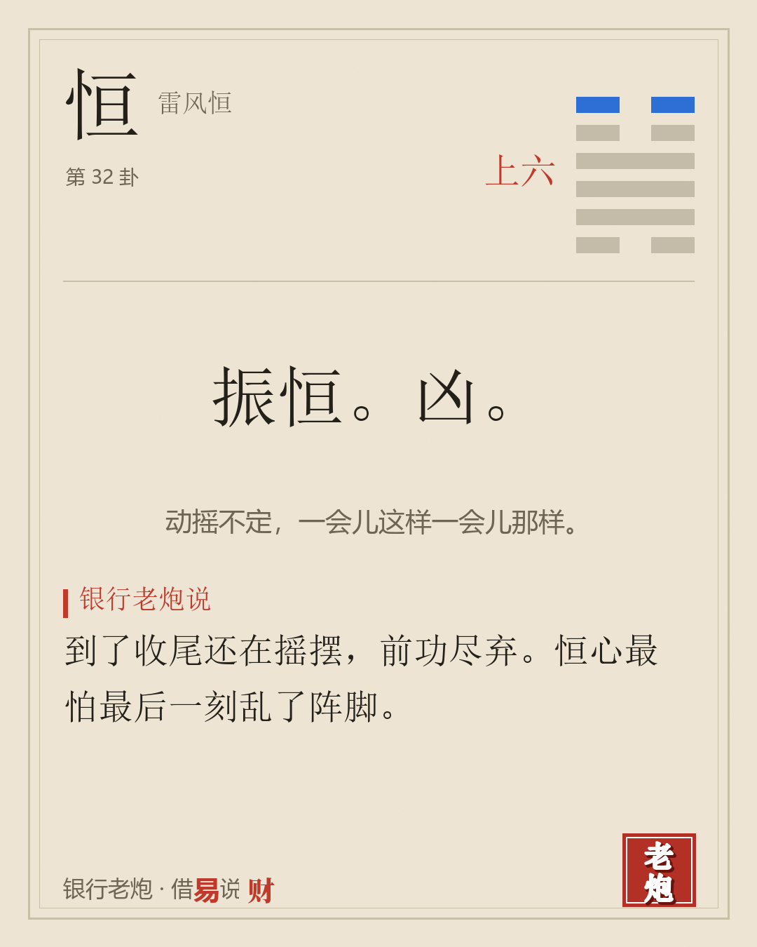 上六
