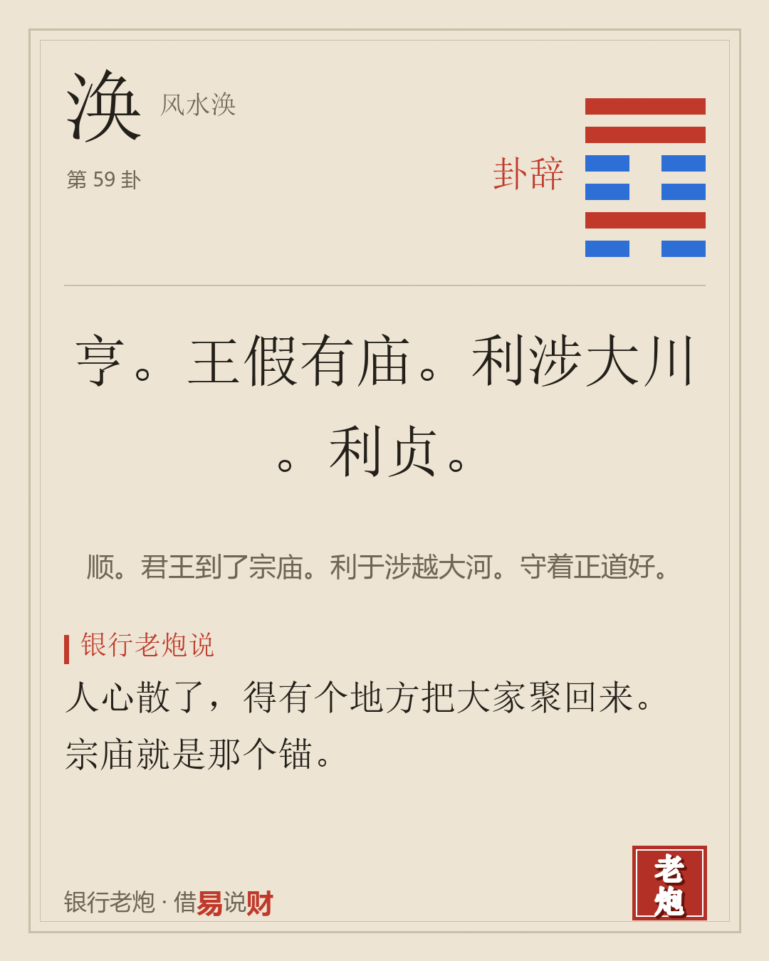 卦辞