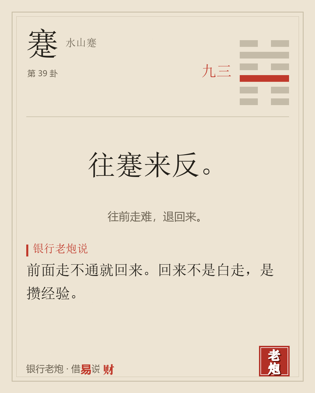 三九
