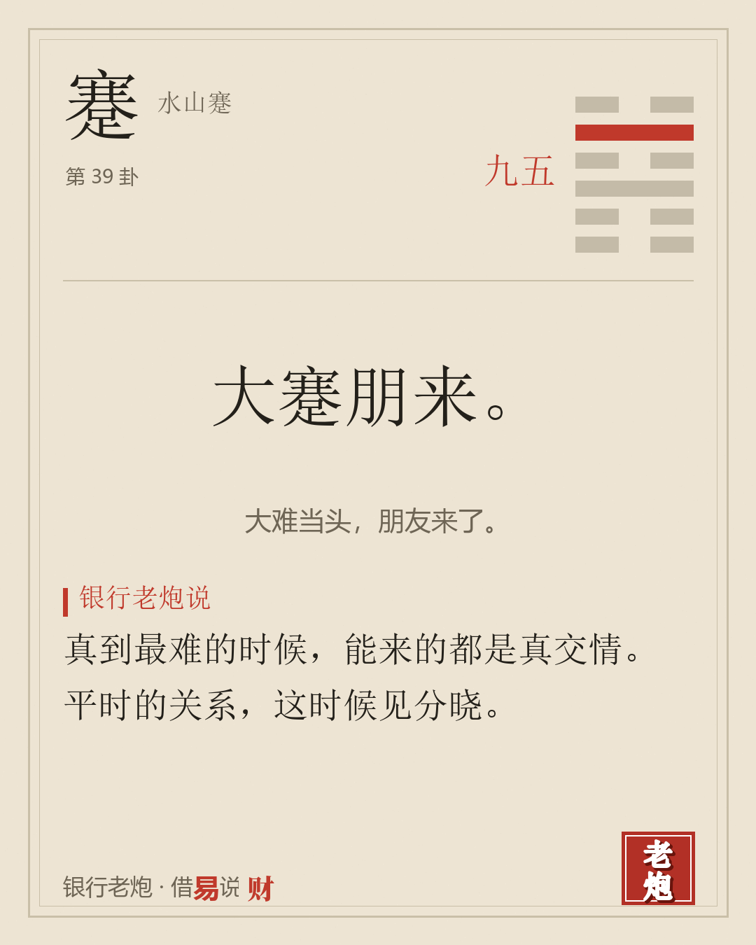 五九