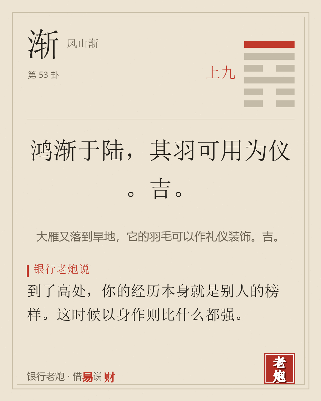 上九