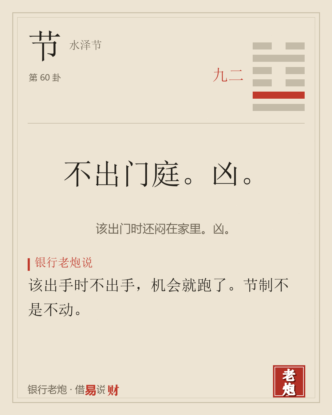 二九