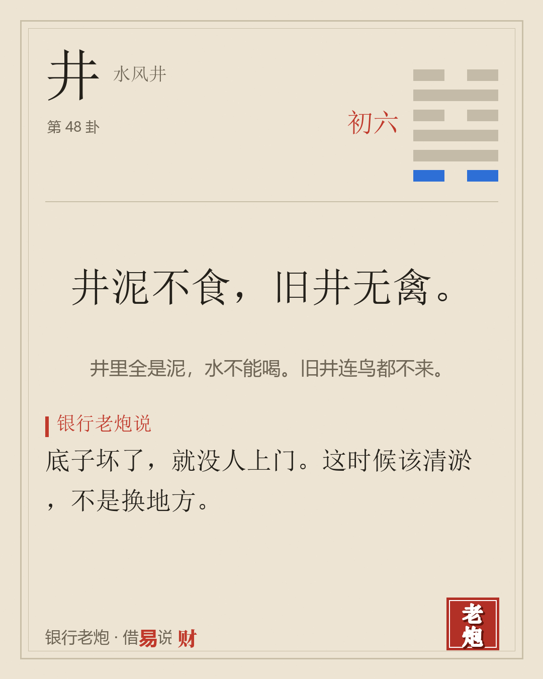 初六