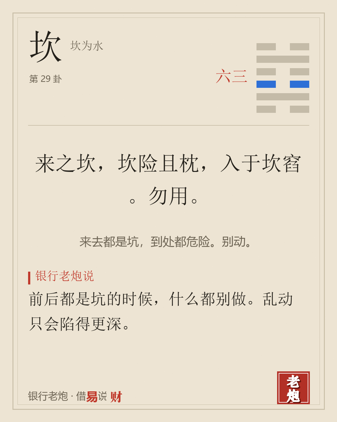 三六