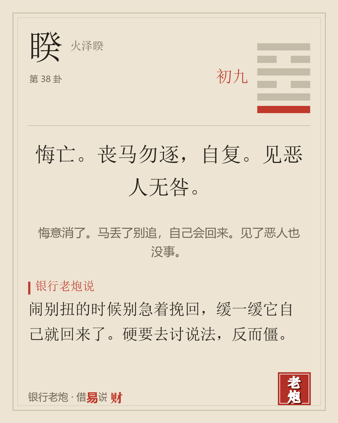 初九