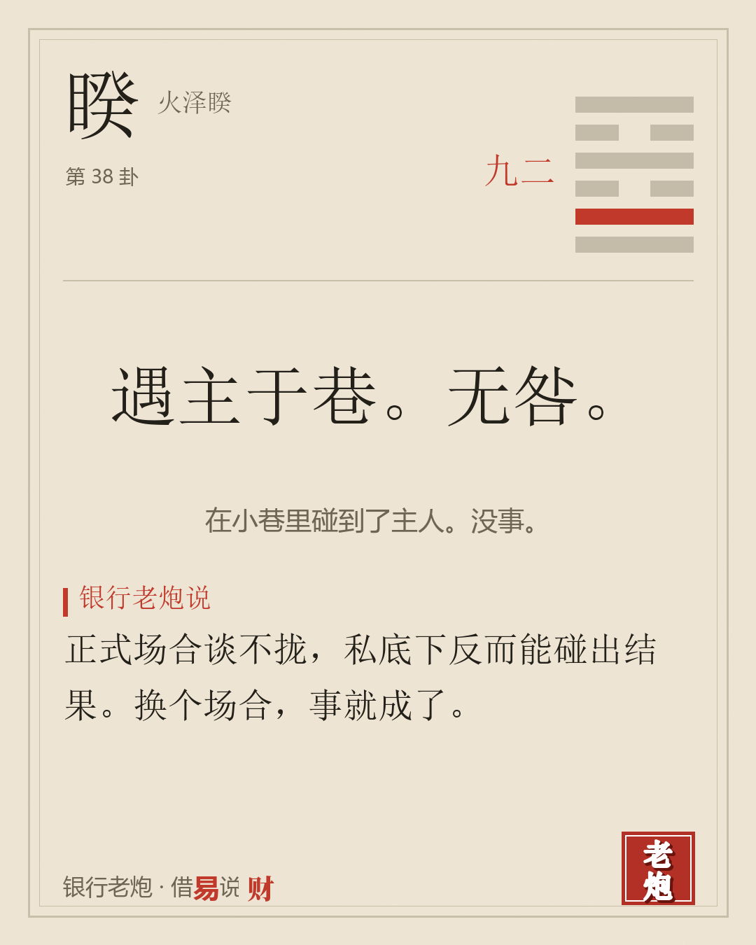 二九