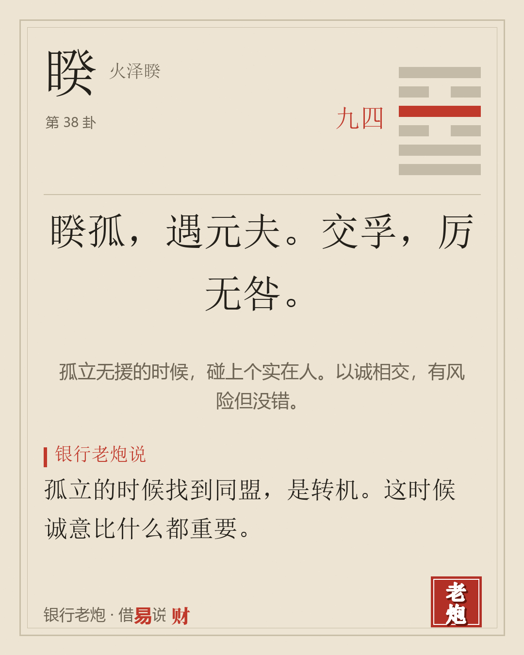 四九