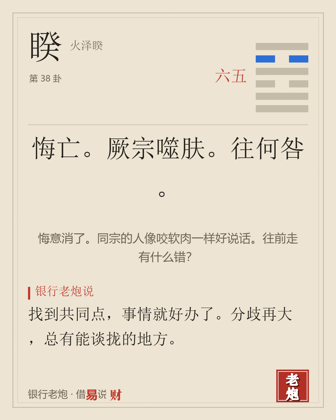 五六