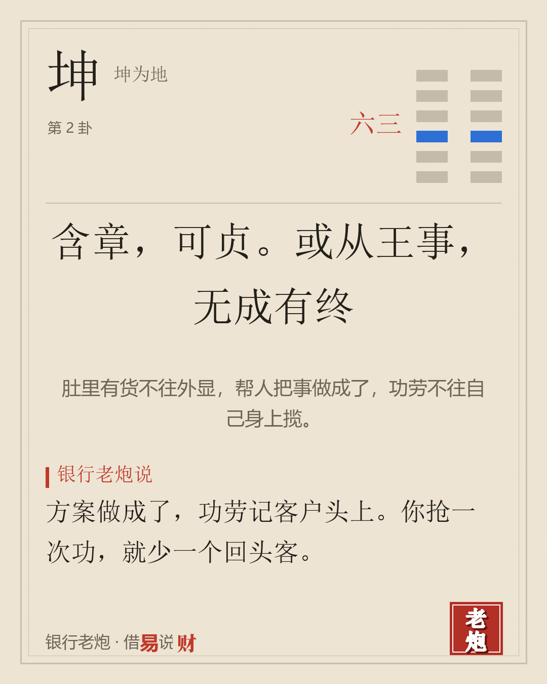 六三