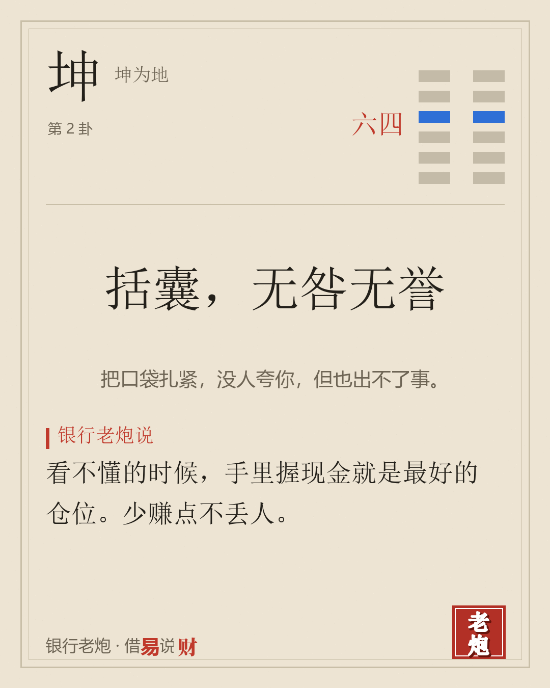 六四