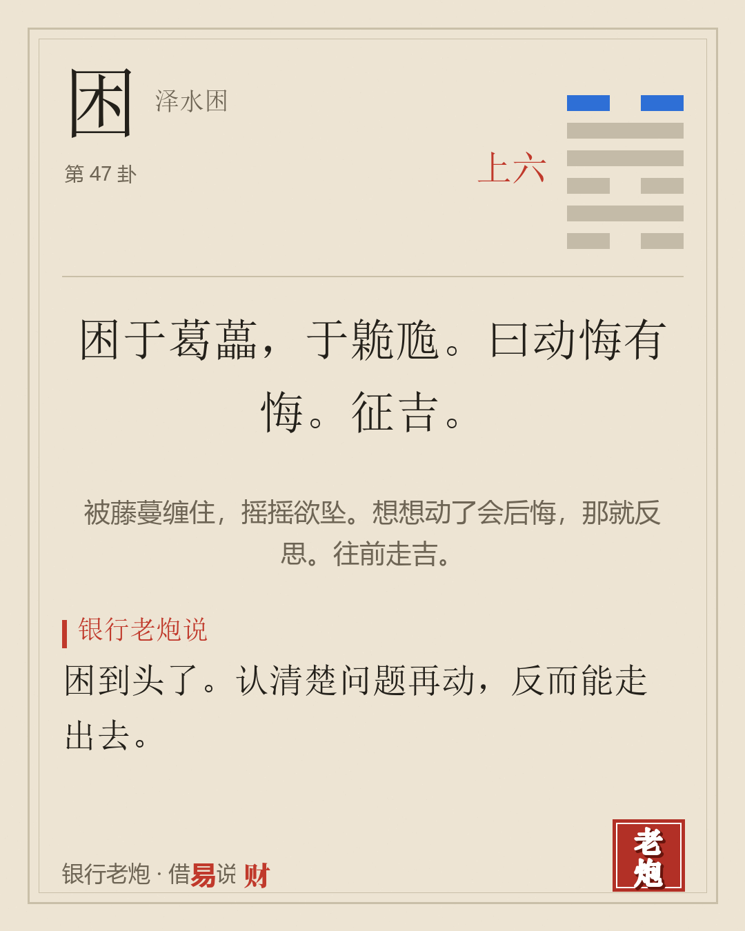 上六