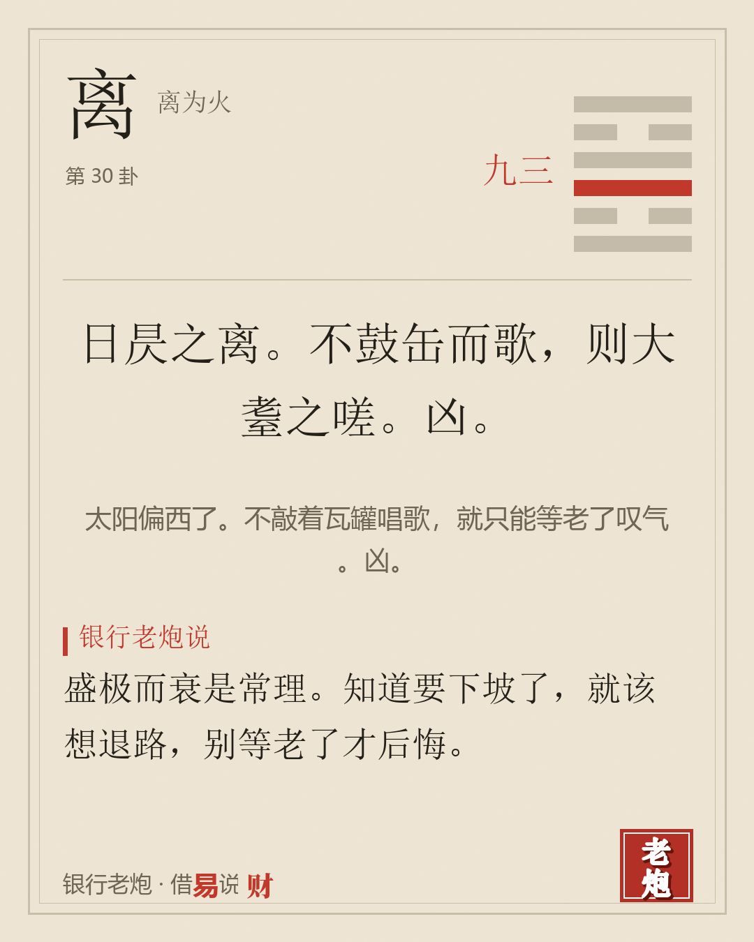 三九