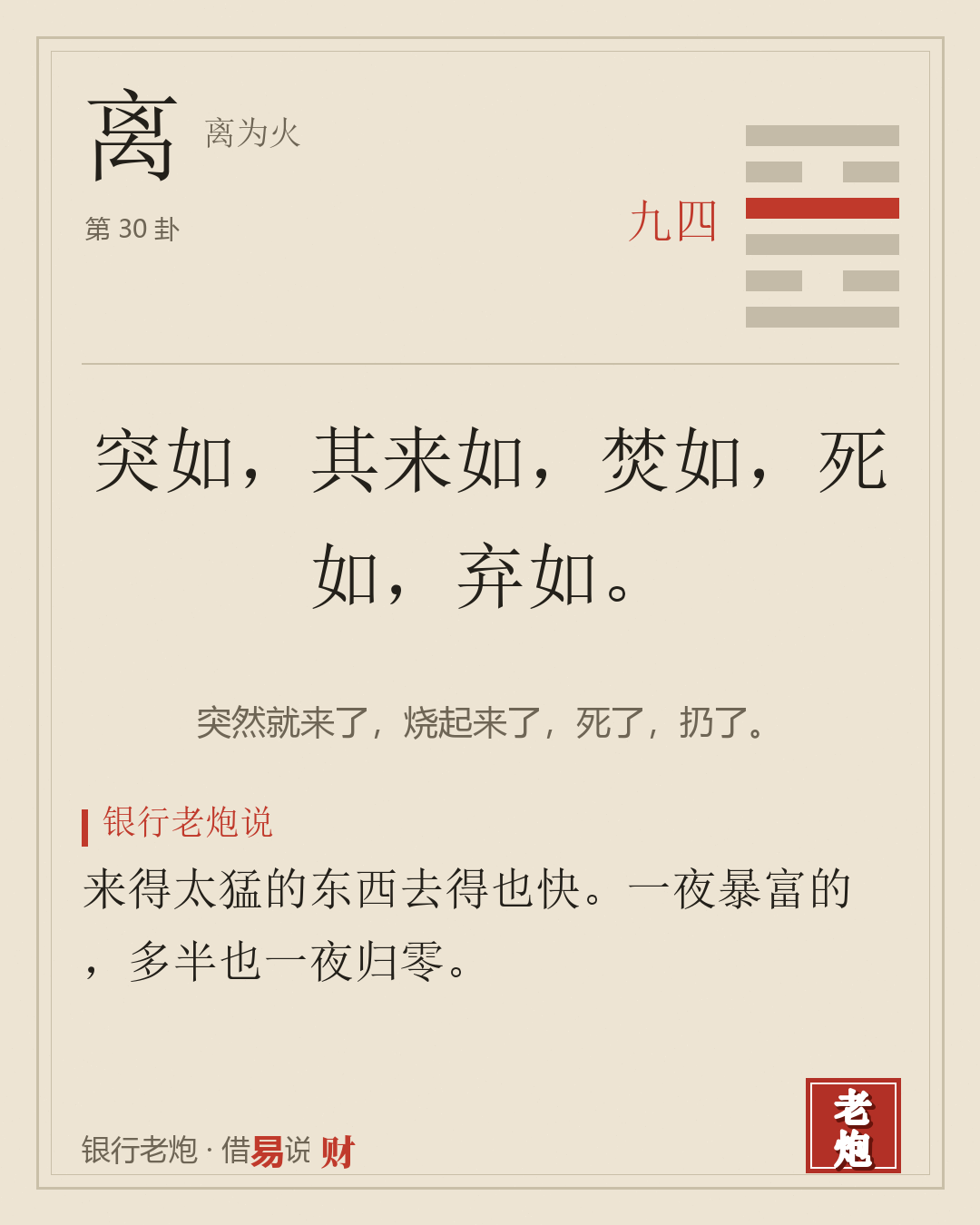 四九