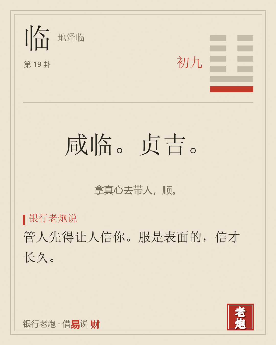 初九