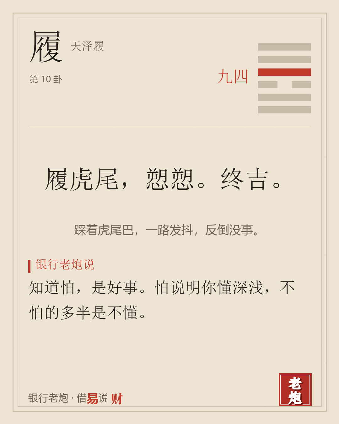 四九