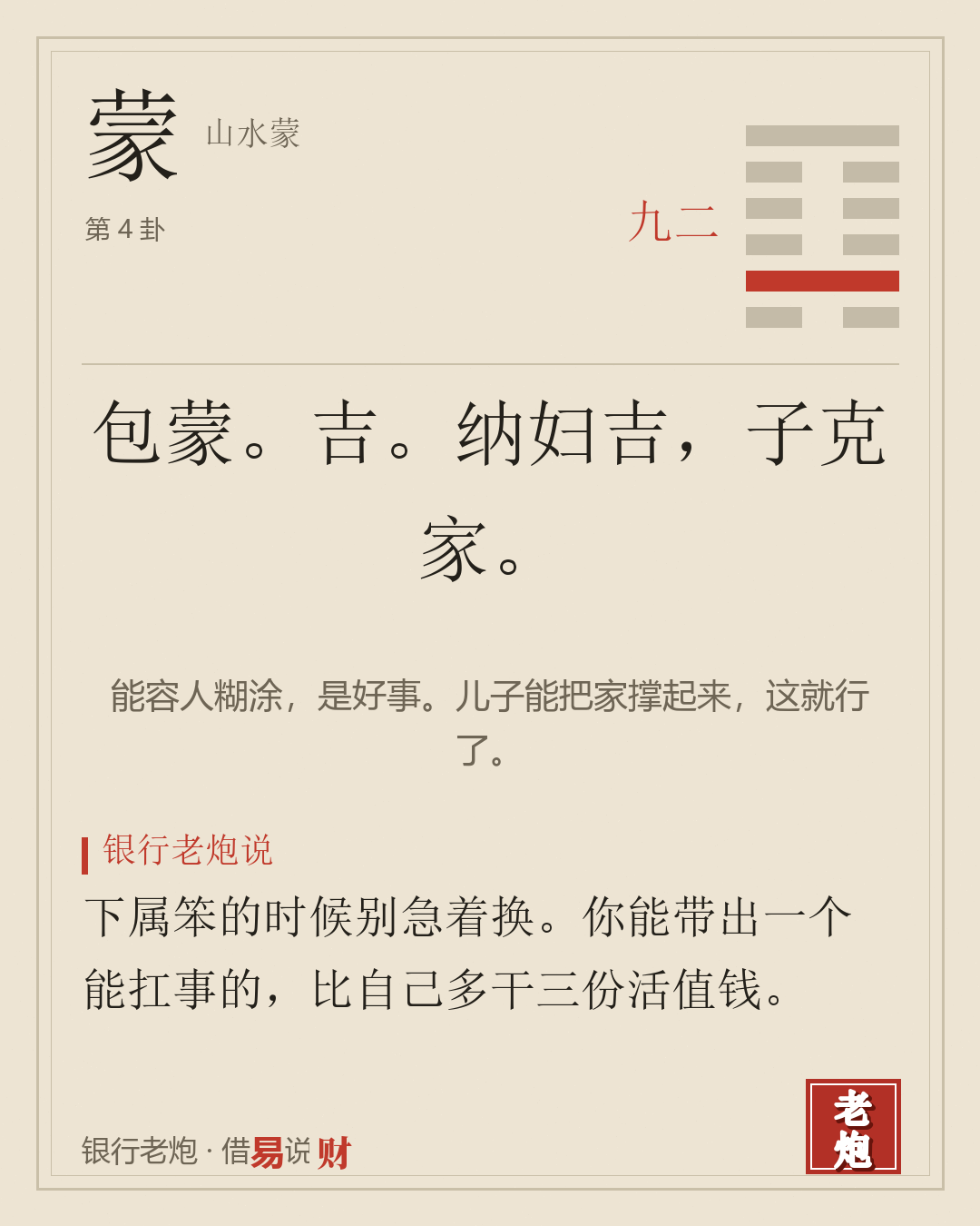 二九