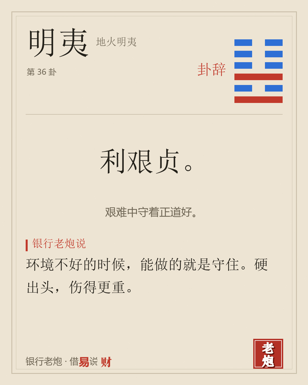 卦辞