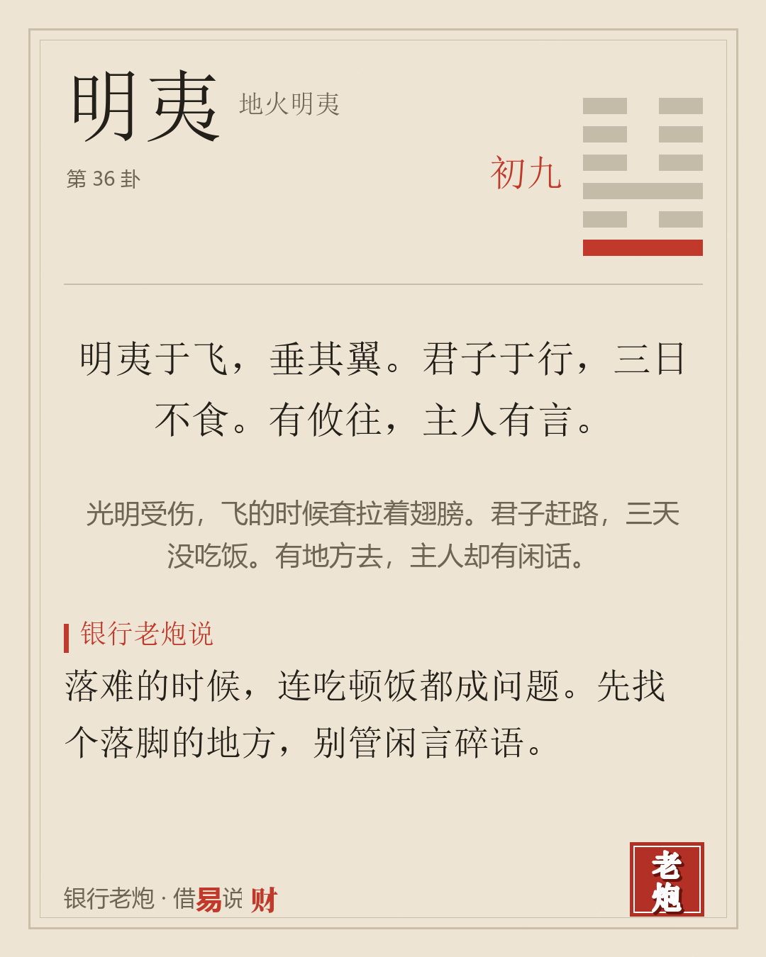 初九