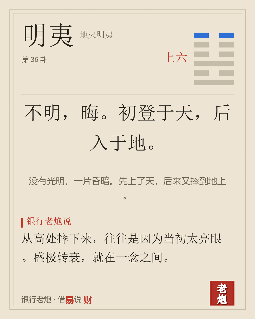 上六