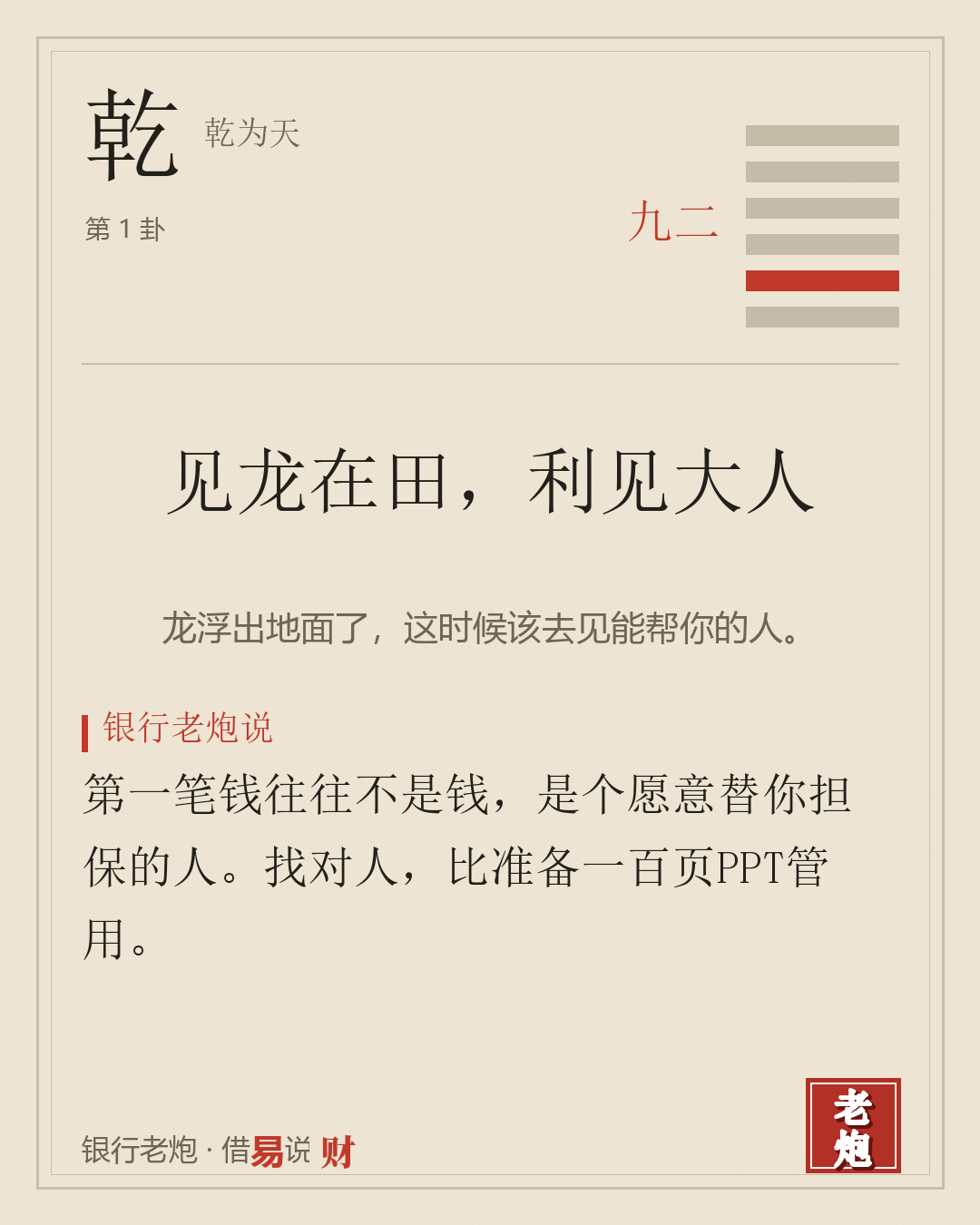 二九